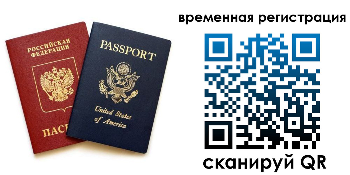 временная регистрация адрес в Лакинске