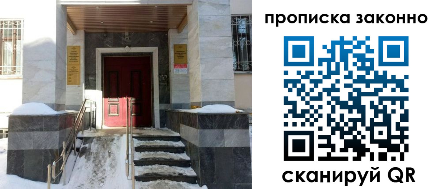 регистрация в Лакинске
