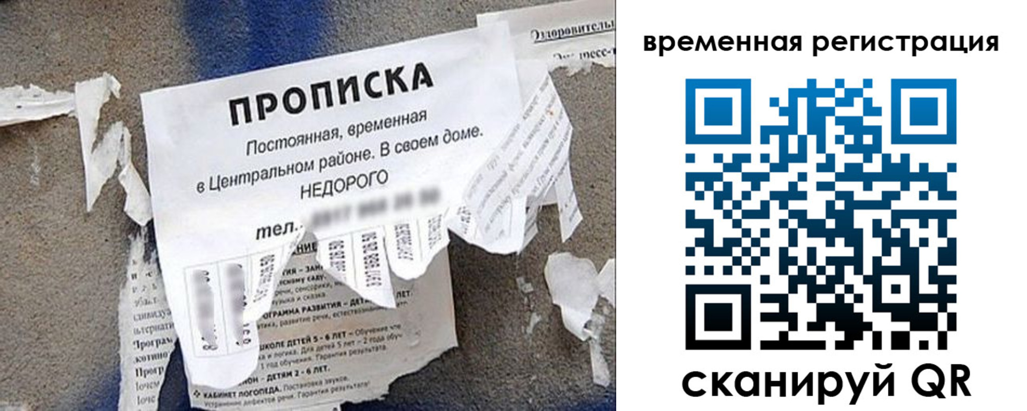 прописка от собственника в Лакинске