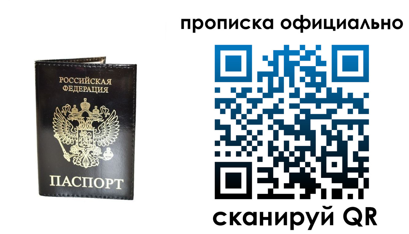 временная регистрация собственник в Лакинске