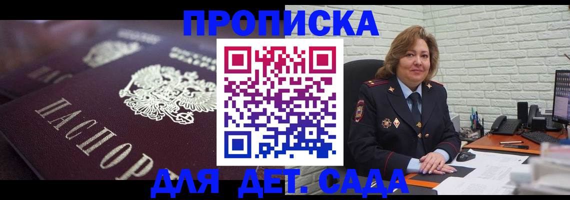 временная регистрация недорого в Лакинске